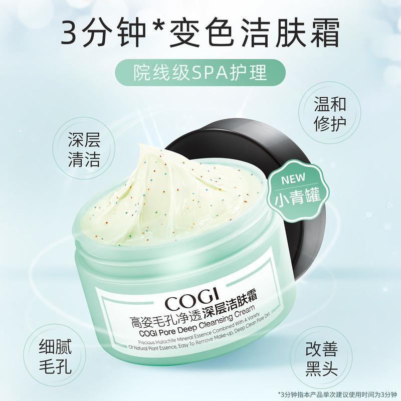 高姿洁肤霜去掉毛孔垃圾美容院按摩膏清除脸上的脏东西高资清洁霜 高姿洁肤霜去掉毛孔垃圾美容院按摩膏清除脸上的脏东西高资清洁