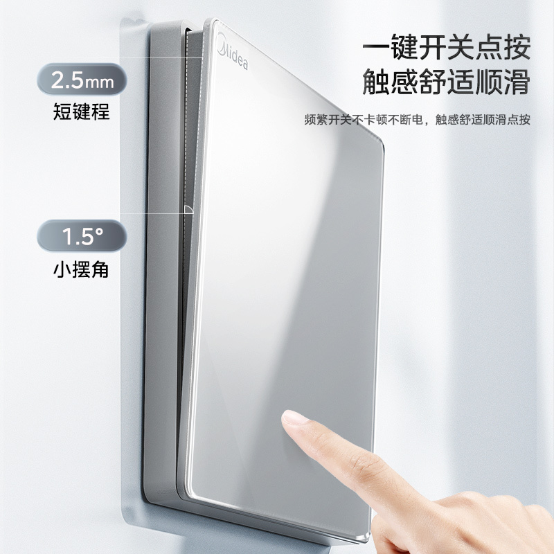 美的(Midea) 开关插座白色系列二三极 86型床头墙壁水晶开关电工暗装面板E05五孔插座多孔电源