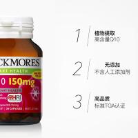 澳佳宝(BLACKMORES)Blackmores护心宝Q10辅酶 30粒剂膳食营养补充剂 澳洲进口