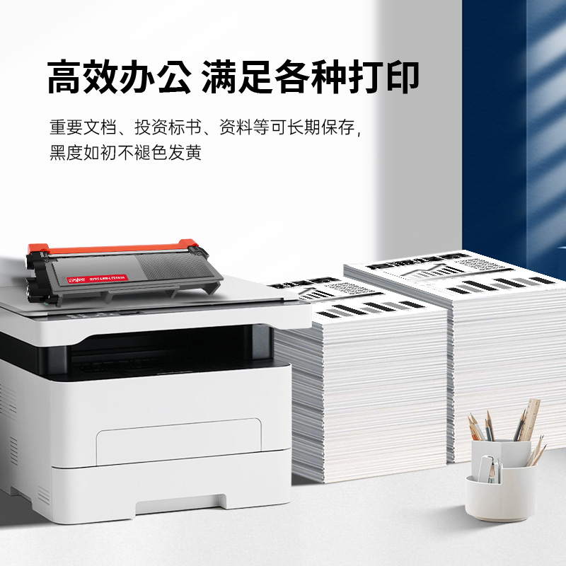 启源烽泰 粉盒 QYFT-LEN-LT2451H 黑色 2600页 适用机型 联想 M7400PRO LJ2455D高清大图