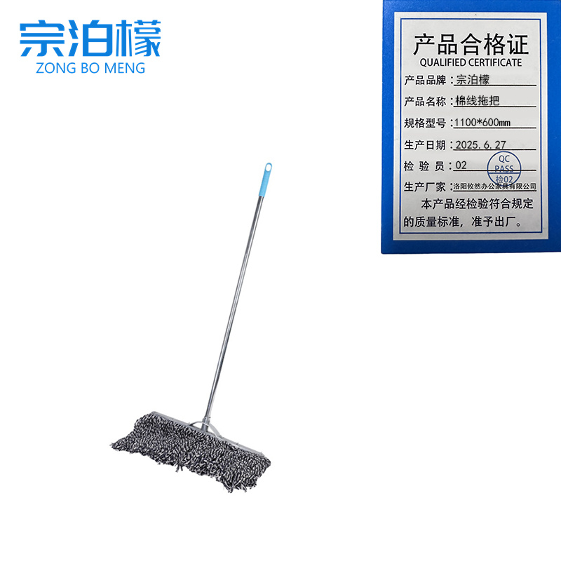 宗泊檬 棉线拖把1100*600mm个