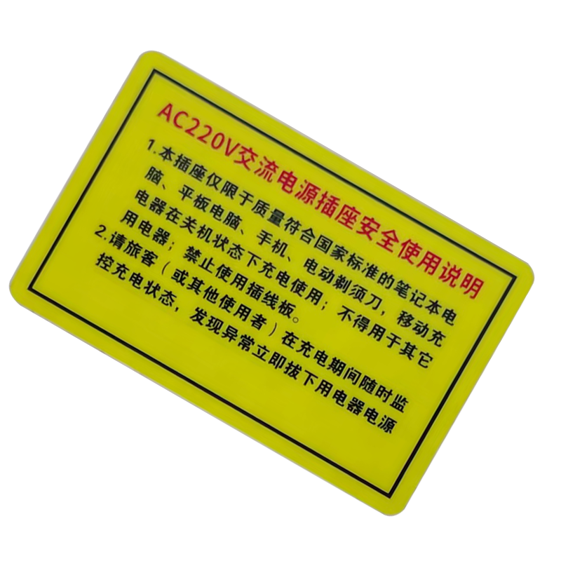市航腾说明标识79*120mm张高清大图