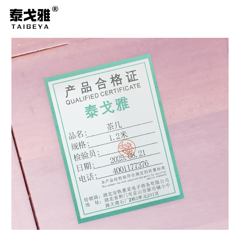 泰戈雅 茶几 1.2米 个高清大图