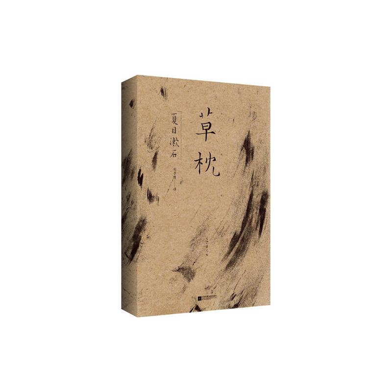 草枕:东野圭吾译者刘子倩倾情翻译