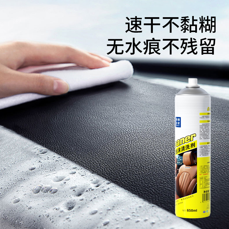 美穗吉家 多功能泡沫清洗剂 650ml高清大图