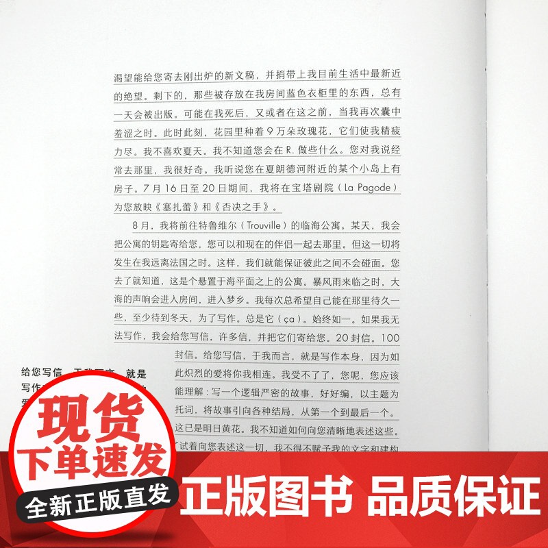 [精装]绿眼睛:杜拉斯与电影 《情人》《广岛之恋》作者法国国宝级大师龚古尔文学奖得主杜拉斯一本专论个人电影观的代表性著作高清大图