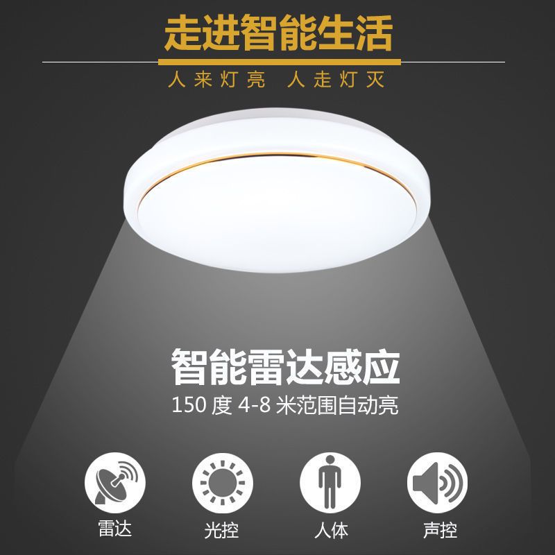 声控感应灯智能人体雷达光控感应工程楼梯阳台走廊过道led吸顶灯 全白款 [声光控感应]直径27CM白光12W