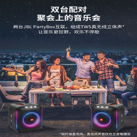 JBL Partybox Encore Essential 音乐战将(欢唱版)炫彩灯光户外便携蓝牙音箱 黑色