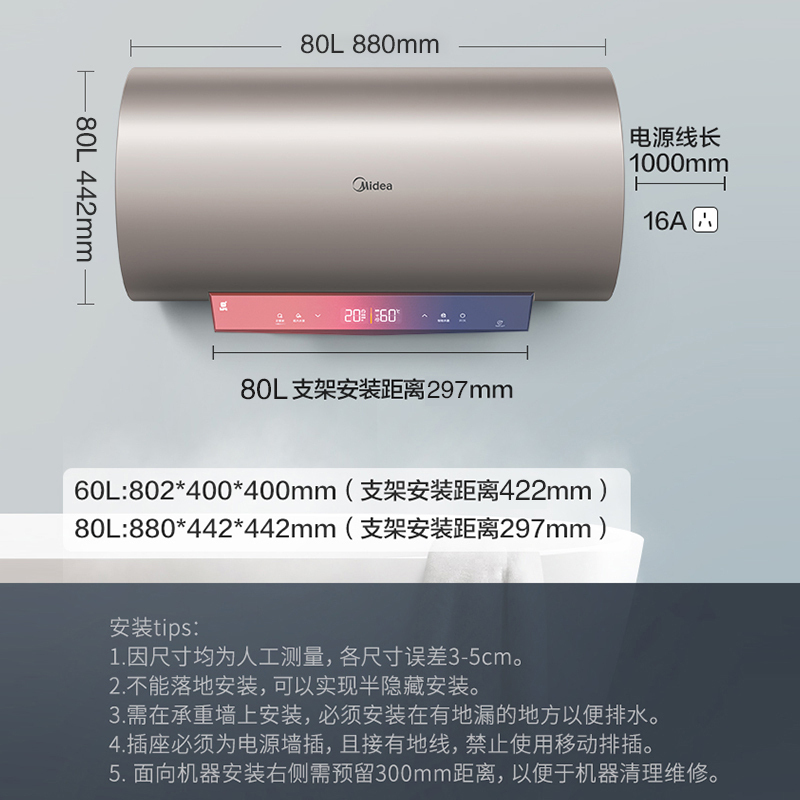 [美的智能家电]80升电热水器F8030-TG8(HEY) 智净内胆免清洗 自动清洁 3000w聚能速热