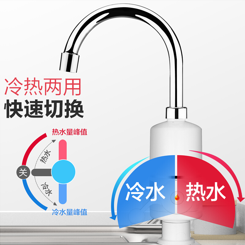 热恋(LoveLink)电热水龙头 速热小厨宝 即热式电热水器 冷热厨卫两用DF01数显(下进水款)