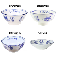 陕西八大怪重庆小面碗 7.5寸 单位:个