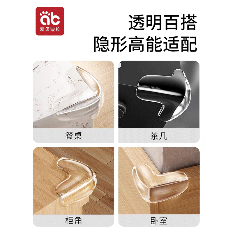 爱贝迪拉防撞护角桌角软防撞贴气囊防磕碰条保护包桌子安全油烟机窗户 加厚防撞角- L型 1个装高清大图