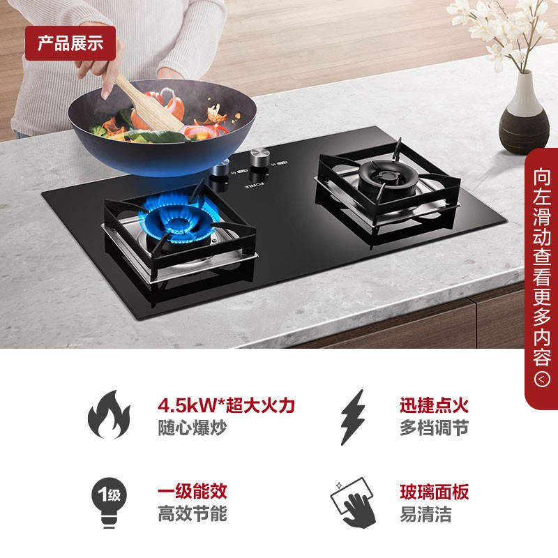 方太fotile燃气灶th2b家用厨房嵌入式双眼灶具45kw大火力一级能效仅