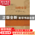 诗橙奉节
