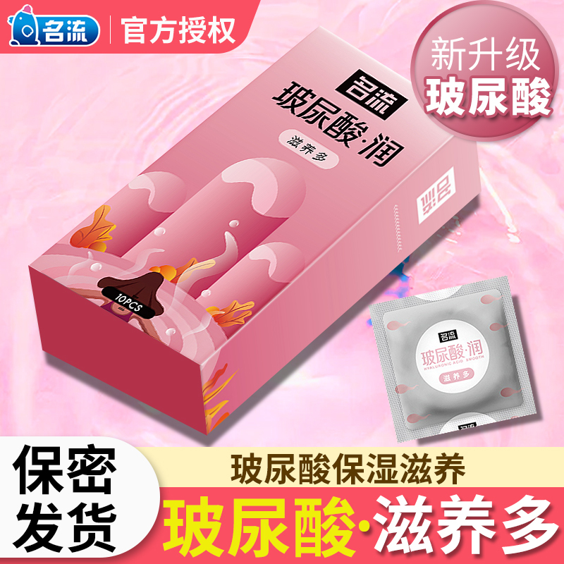 尽享热恋[30只]玻尿酸润10+热粒渴望20CCW
