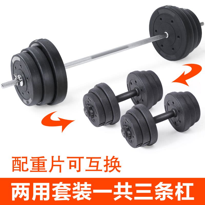 闪电客杠铃哑铃两用组合套装20/30/40/50/60/100kg家用包胶杠铃