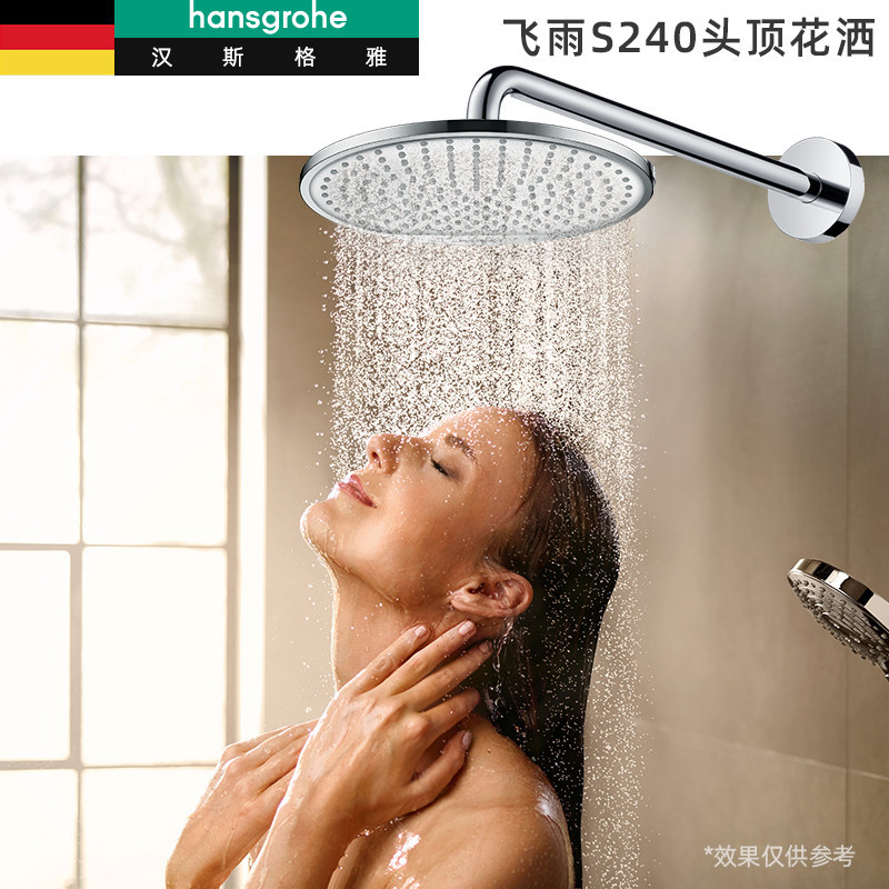 德国汉斯格雅hansgrohe双飞雨S240入墙式淋浴花洒26724暗装套装