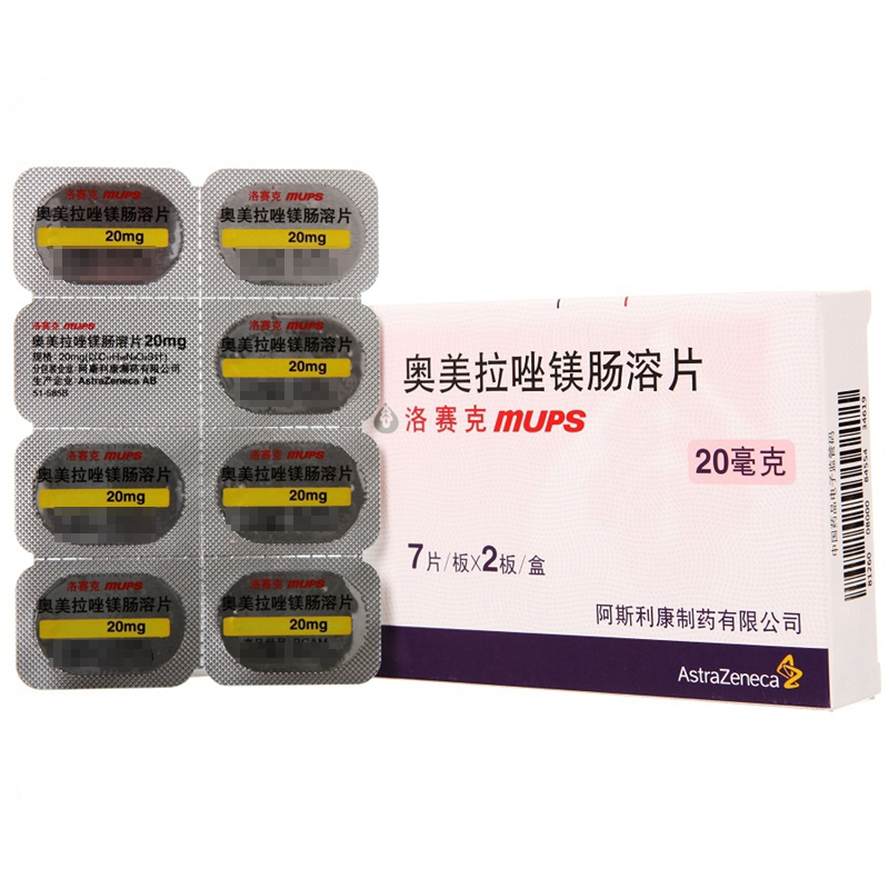洛赛克奥美拉唑镁肠溶片20mg*7片*2板/盒高清大图