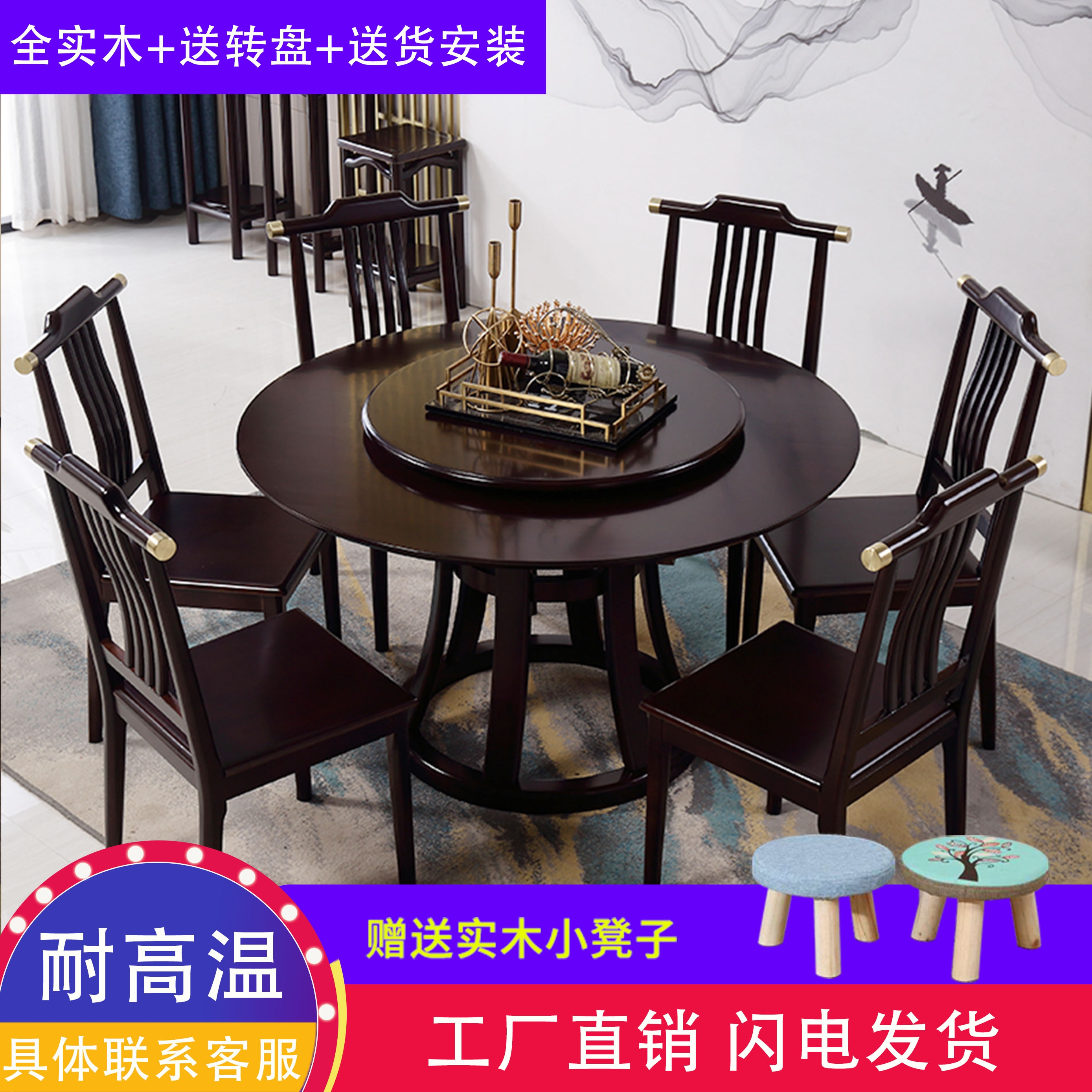 锐取餐桌 实木餐桌 新中式实木岩板圆餐桌家用6/8/10人饭桌子现代简约中式实木圆桌组合高清大图