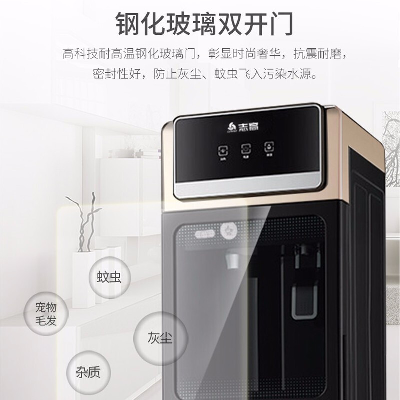 志高(CHIGO)即热式饮水机立式家用净饮机办公室柜式直饮机全自动茶吧机上置式加热 制热式烧水饮水机5-8(167)