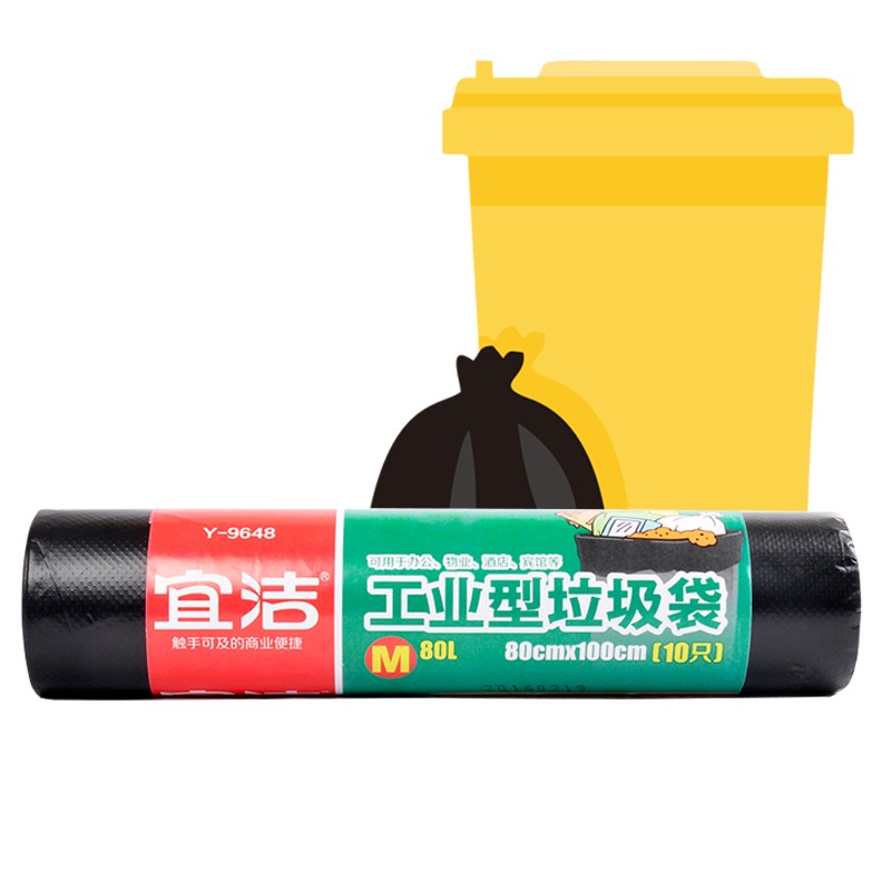 宜洁Y-9649大号垃圾袋黑色加厚商用物业酒店宾馆环卫后厨房工业型塑料袋10只装100cmx120cm高清大图