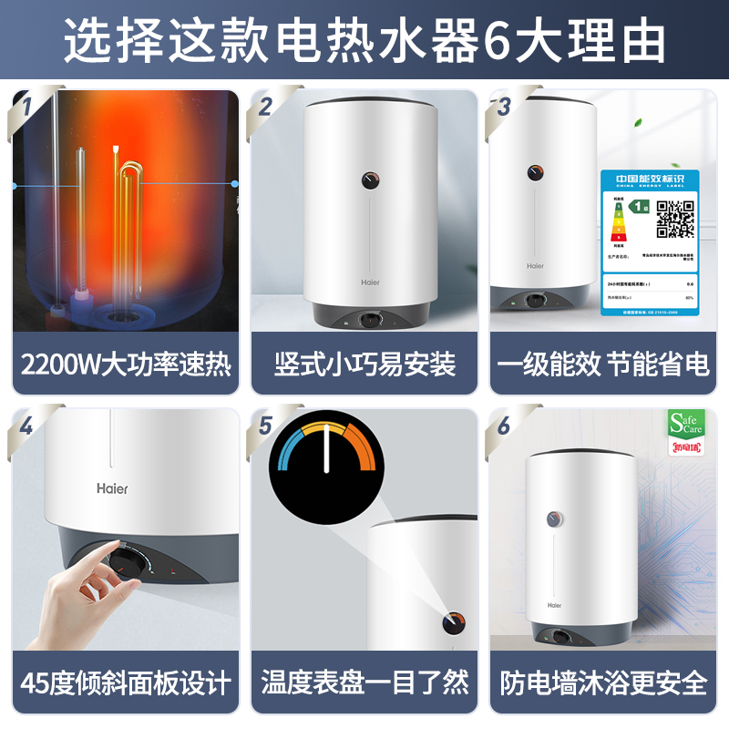 海尔(Haier)电热水器60升小尺寸壁挂立式竖式2200W速热一级能效便捷操控安全防电墙储水式60V1