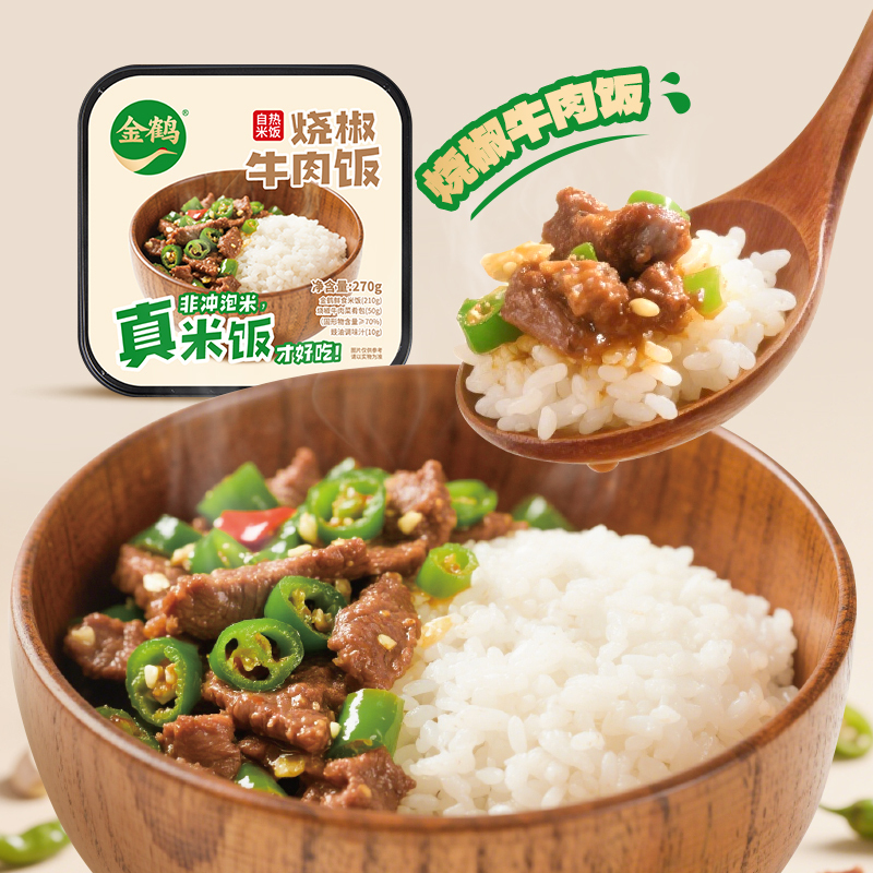 金鹤照烧鸡肉饭286g*4盒加热即食自热米饭方便速食旅行户外食品多口味组合早餐午餐组合装高清大图