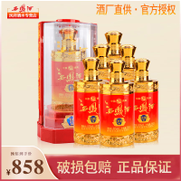 西凤酒 52度 玖藏10年 凤香型白酒箱装 整箱 500mL*6瓶