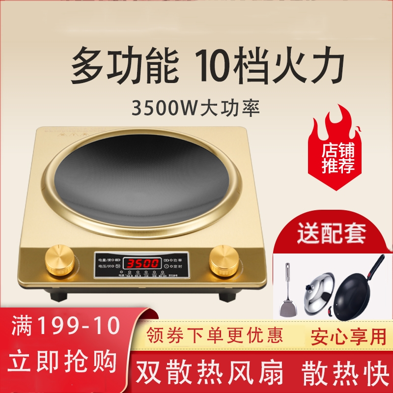 凹面电磁炉家用凹灶大功率凹型纳丽雅爆炒多功能电磁炉