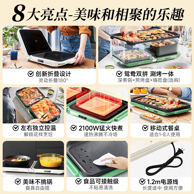 摩飞(Morphy richards) 折叠多功能锅 MR9188高清大图