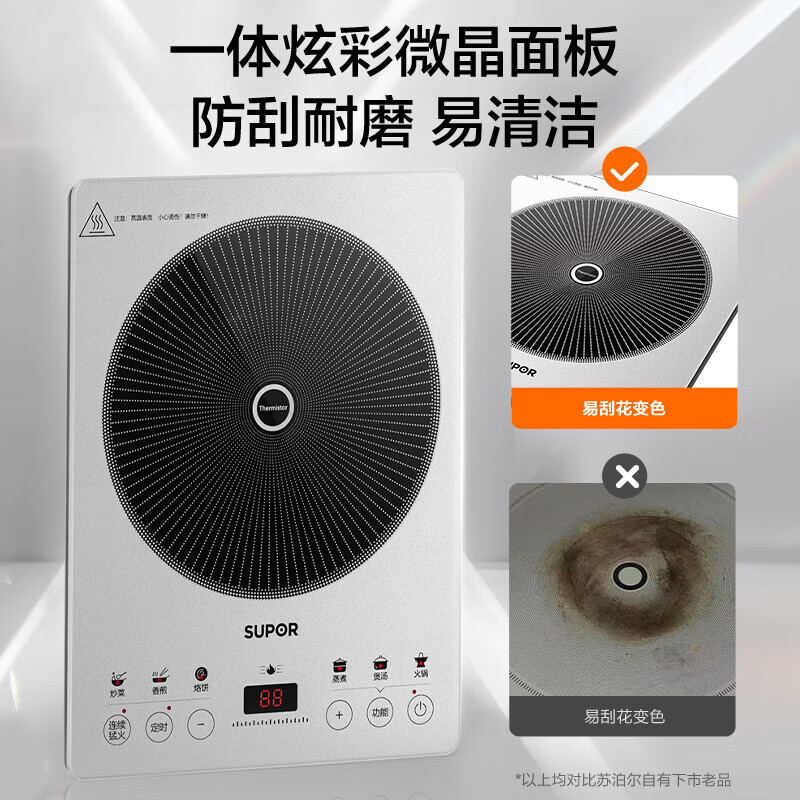 苏泊尔(SUPOR)风火轮系列电磁炉家用连续猛火电磁灶火锅电炉一体炫彩微晶加大面板电火灶C22-IA868D高清大图