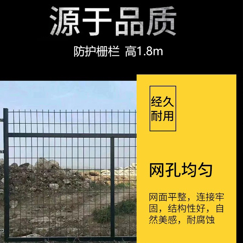 蜀御 防护栅栏 高1.8m /米高清大图