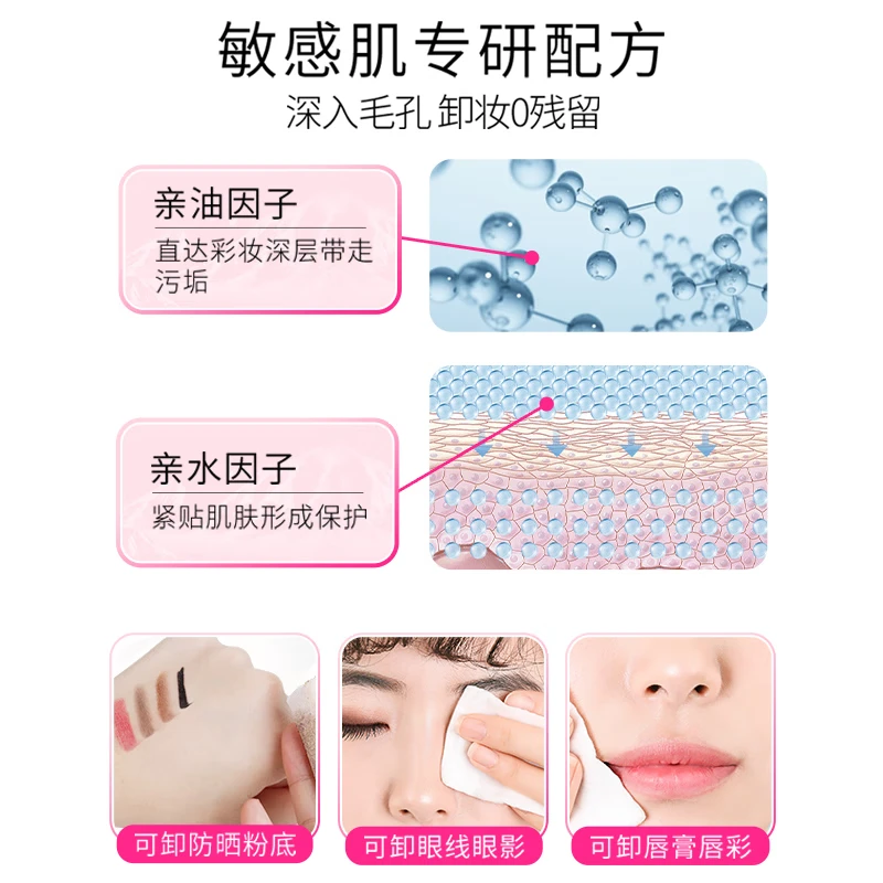 Eventan瑷微丹 舒妍润肤卸妆水501mL*2瓶高清大图