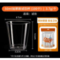 匹牧 PM-HKB-0006 航空杯 50ml 加厚品尝杯100个 单位：个
