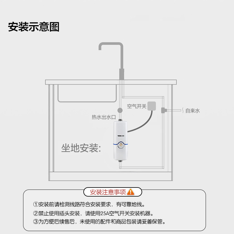 [门店同款]YORK约克即热式小厨宝YK-C1白家用速热洗手洗菜小厨宝厨房小型电热水器迷你暖水宝 5500W高清大图