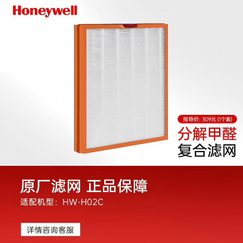 霍尼韦尔（Honeywell）空气净化器滤网滤芯KJ810-KJ810G93CF（2片）-2号滤网CMF25C高清大图