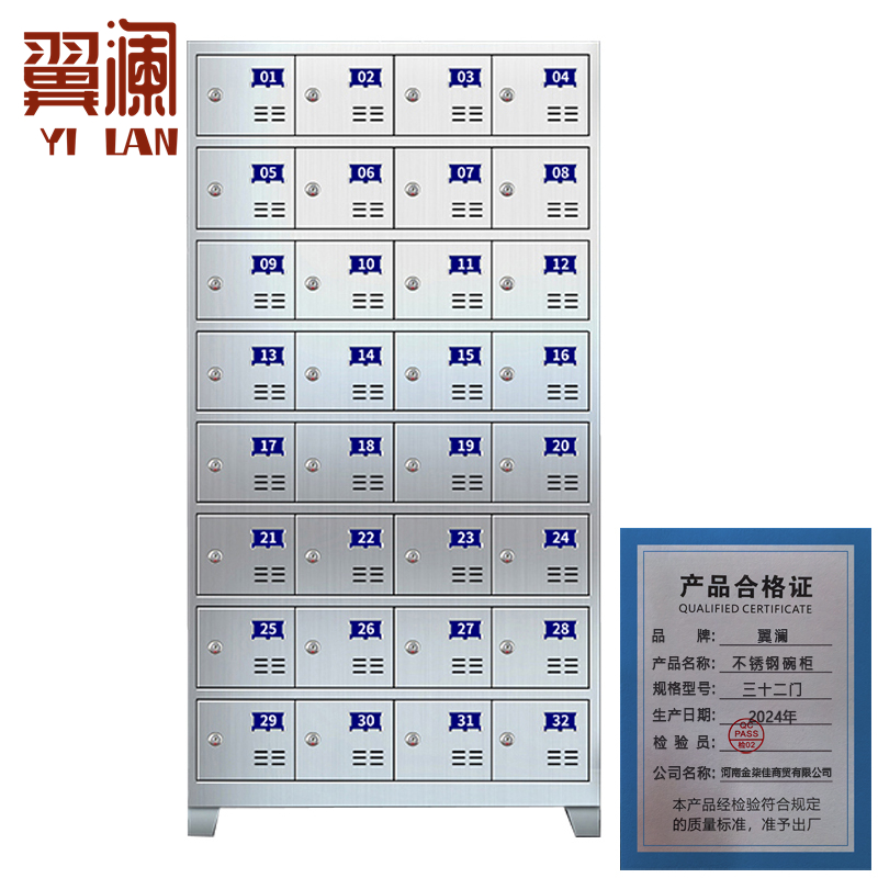 翼澜 不锈钢碗柜三十二门 台高清大图