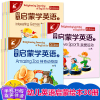 全30册英语绘本小学三年级一年级二 小学儿童书籍适合儿童课外阅读英文故事书 3-6-8周岁小学生启蒙有声读物幼儿亲子书籍