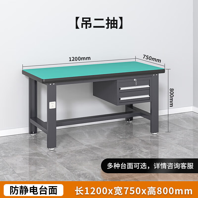 锦北防静电工作台流水线操作台工具桌实验室操作台1.2米吊二抽高清大图