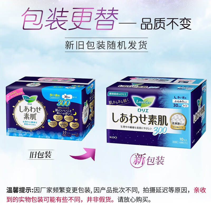 花王乐而雅夜用卫生巾F 30cm*10片高清大图