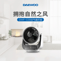 大宇(DAEWOO)电风扇 DWF-C09 空气循环扇 涡轮换气扇 直流变频 台扇 智能遥控 特设婴儿风 风力柔