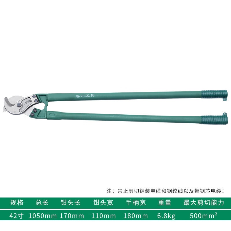 谷川工具 电缆钳 手动钳断线钳剪剪线钳 42寸 单位:把