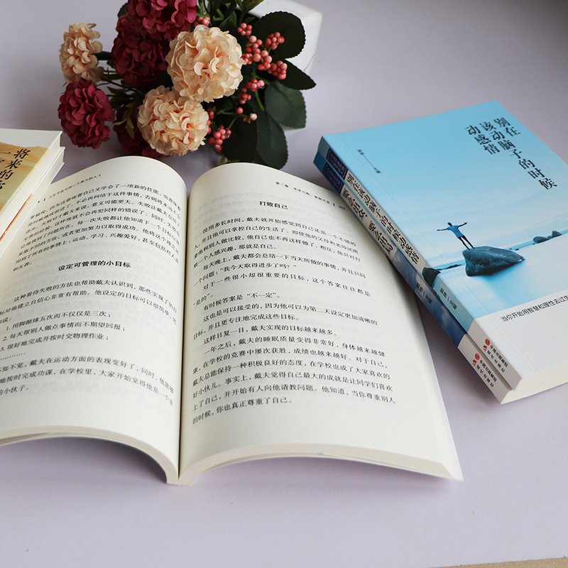 [醉染正版]正版 别在该动脑子的时候动感情 不要假装很努力 将来的你 要么出众 要么出局情商与情绪情感人生哲学青春文学小高清大图