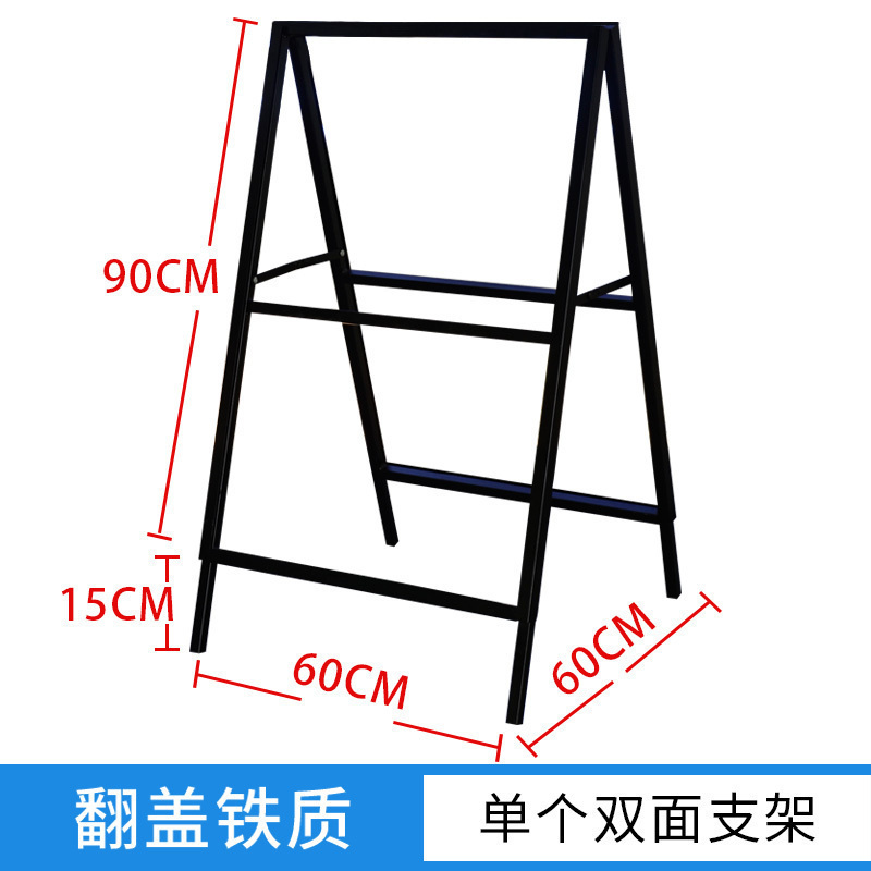 汐岩广告牌海报架 户外防风展示架板双面铁质a型展架折叠立式落地式 双面翻盖款【空架不配板】