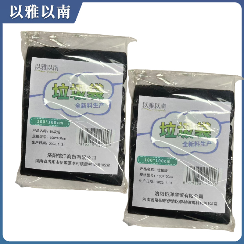 以雅以南 垃圾袋 100*100cm 个高清大图