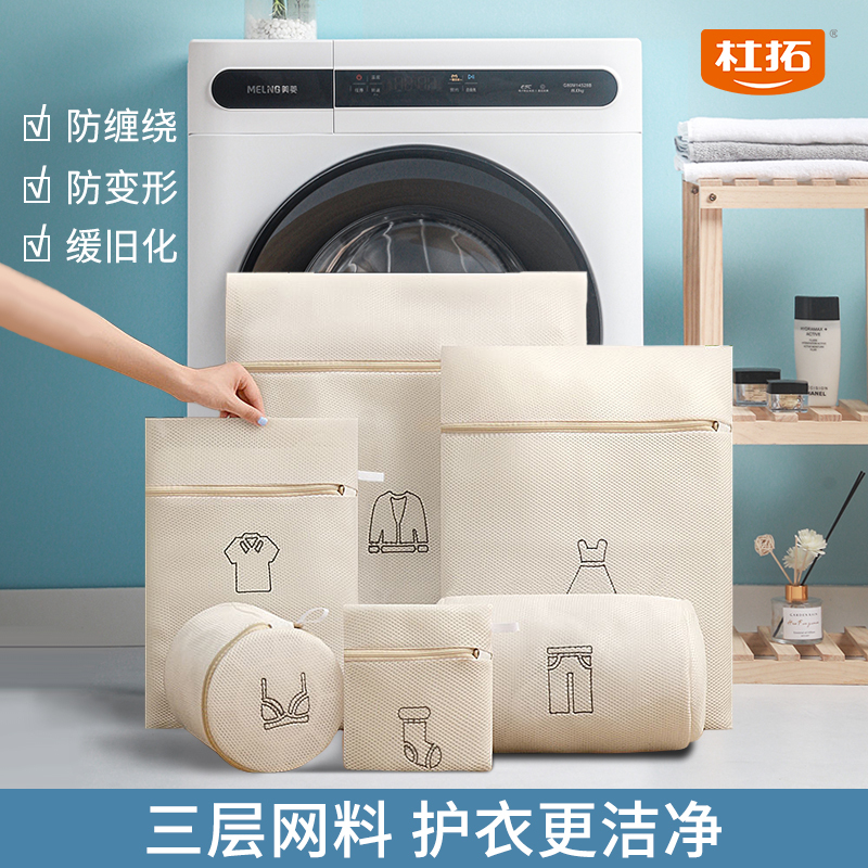 【苏宁推荐】杜拓洗衣袋机洗专用内衣文胸加厚护洗袋防缠绕防变形 三件套(外套+T恤+文胸)