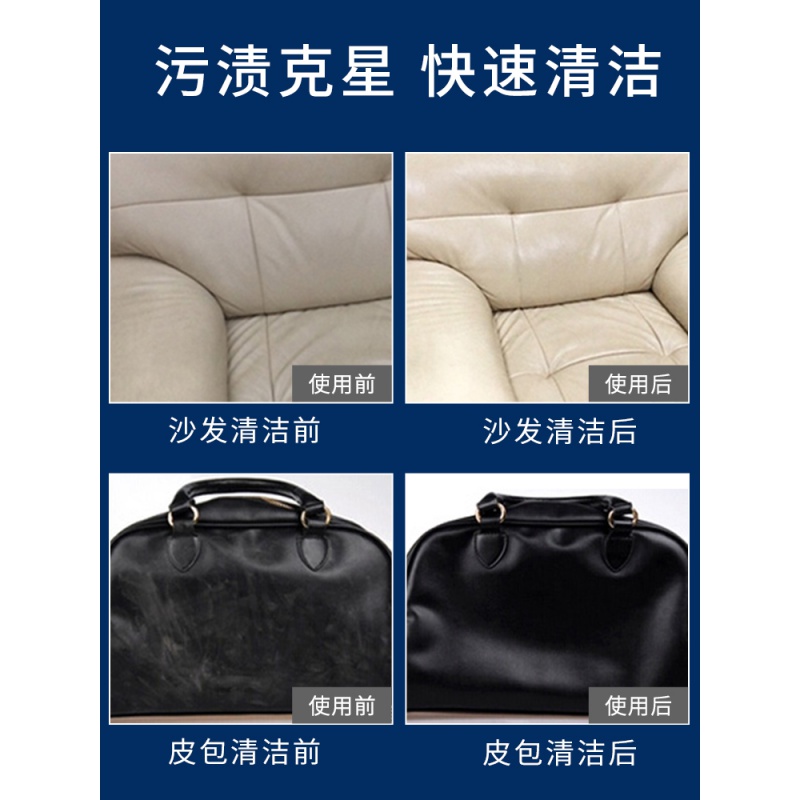 皮革清洁剂擦沙发强力去污保养油洗护理液皮具泡沫家用高清大图