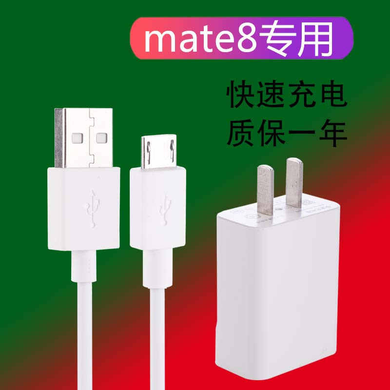 chtun适用于华为mate8充电器头手机数据线9v快充线快冲头奥法德原装