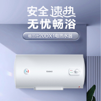 格兰仕(Galanz)50升电热水器 搪瓷内胆2000W大功率 多重安防简易操作20DX1 40L/50L/60L可选