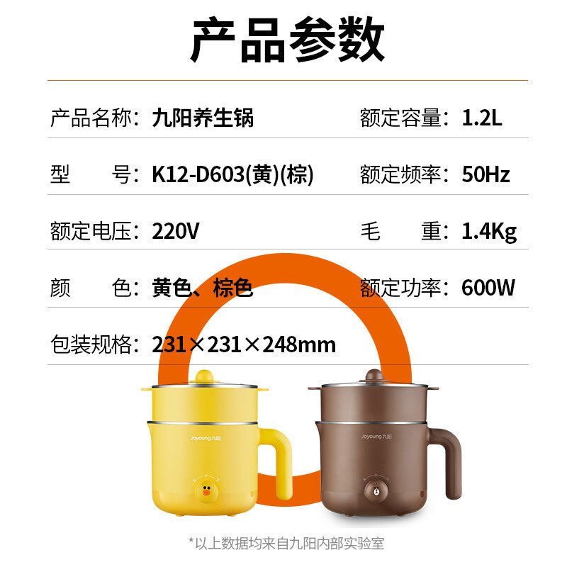 九阳(Joyoung) K12-D603 电炖锅 电煮锅